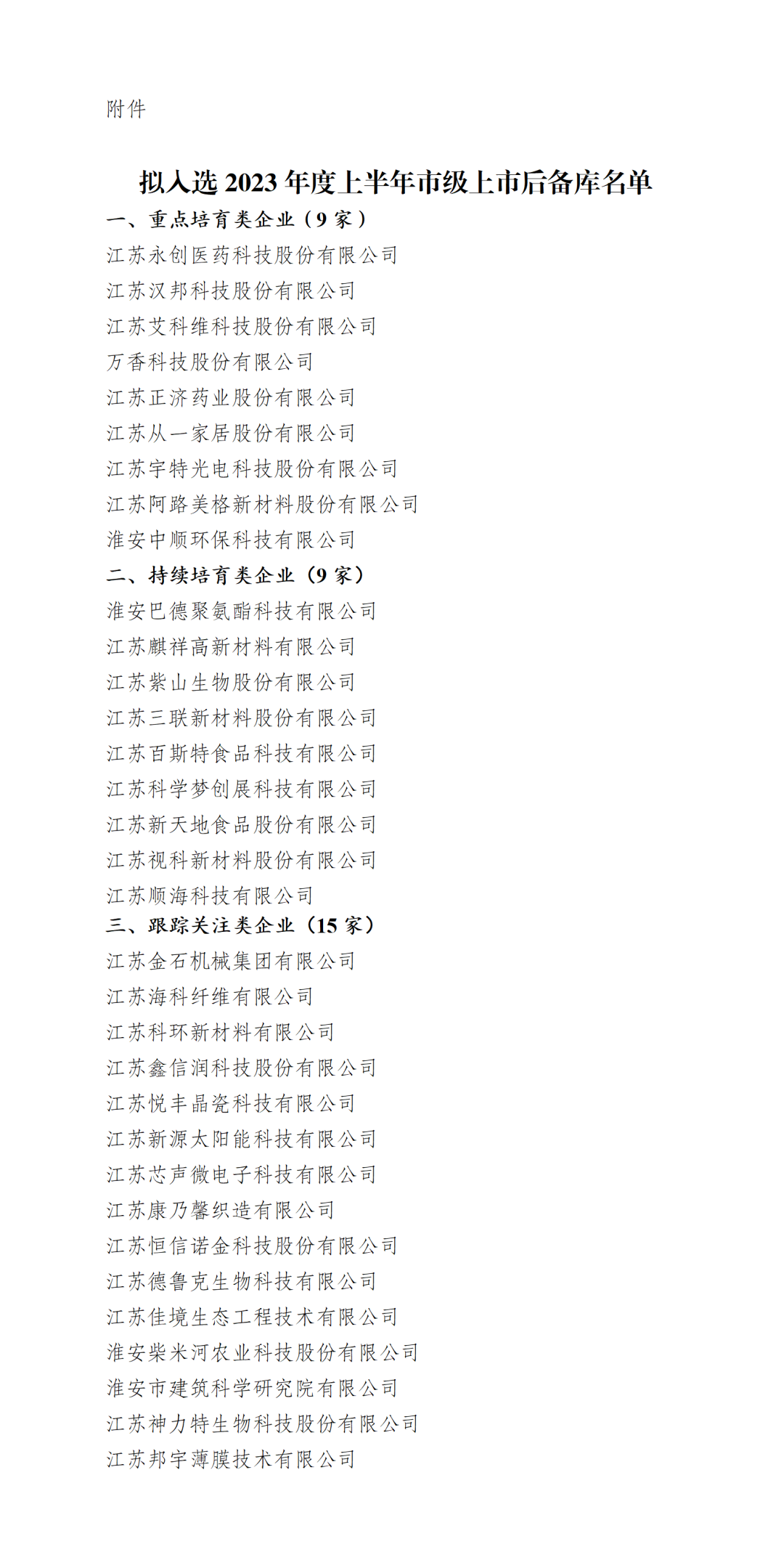 4001老百汇net(中国区)官方网站