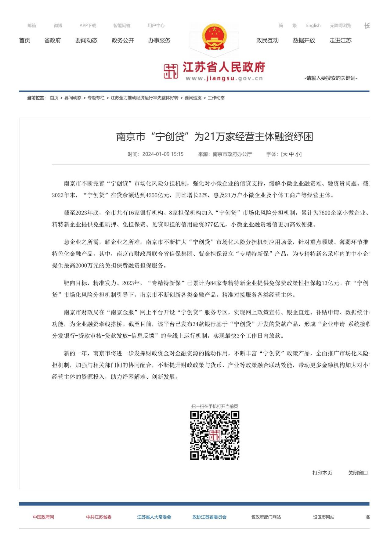 4001老百汇net(中国区)官方网站